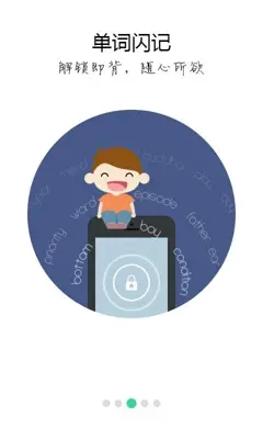 词管家-简单高效记单词 android App screenshot 2